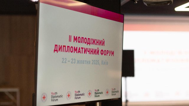 Молодіжний дипломатичний форум за сприяння УЧХ стартував у Києві