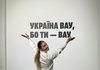 Виставку Ukraine WOW продовжено до 30 листопада