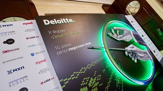 Десять років змін: у Києві відбувся ювілейний Х Форум «Диригенти змін» від Deloitte Ukraine