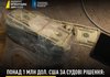 Вимагання понад $1 млн: завершено слідство у справі стосовно чинних та колишніх суддів господарських судів