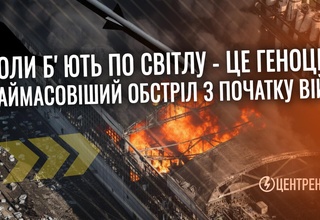 Обидві ТЕС "Центренерго" повністю зупинилися через атаку РФ у суботу