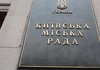 Київрада звернулась до президента з вимогою звільнити голову Деснянської РДА Бахматова