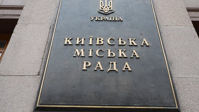 Київрада звернулась до президента з вимогою звільнити голову Деснянської РДА Бахматова