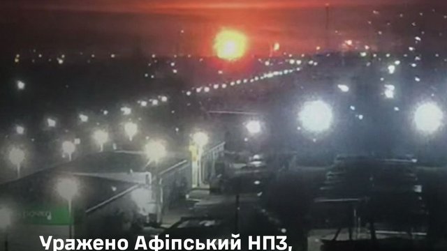 Сили оборони уразили Афіпський НПЗ, авіаремонтний завод та інші об’єкти окупантів – Генштаб ЗСУ
