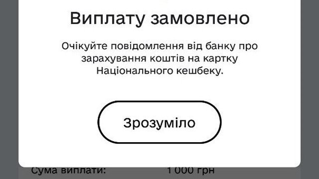 В "Дии" уже подано более 2,5 млн заявок на зимнюю поддержку, Зеленский анонсировал старт подачи через "Укрпошту"