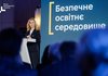 Як захистити освіту під час війни - представлено комплексну модель для шкіл