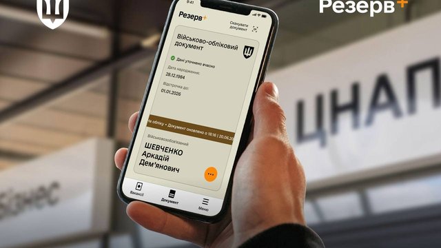 Понад 700 тисяч відстрочок у Резерв+ подовжено автоматично - Шмигаль