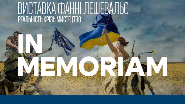 Про виставку Фанні  Лешевальє "In Memorian. Реальність через мистецтво " у Львові
