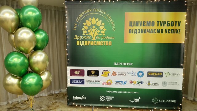 Київська ТПП нагородила фіналістів конкурсу "Підприємство, дружнє до родини"