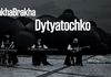 "ДахаБраха" — про незаконну депортацію українських дітей у відеопроєкті Black Cloud