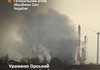 Генштаб: Уражено потужності НПЗ "Орскнєфтєоргсінтез" в Росії
