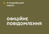 Заявление о захвате оккупантами Клинового под Константиновкой не соответствует действительности - 11 армейский корпус