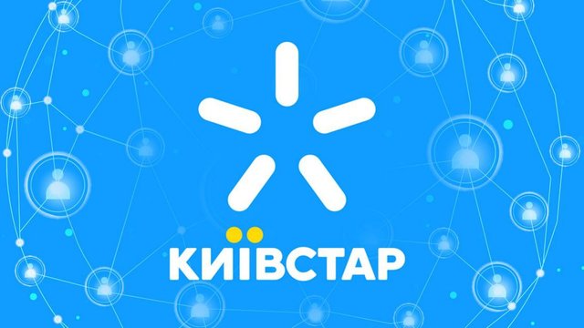 "Київстар" анонсував підвищення тарифів для компенсації зростання вартості ключових ресурсів