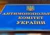 Виробника та постачальника масла для потреб ЗСУ оштрафовано на 19,8 млн грн за недобросовісну конкуренцію