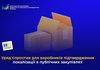 Уряд спростив для виробників підтвердження локалізації в публічних закупівлях