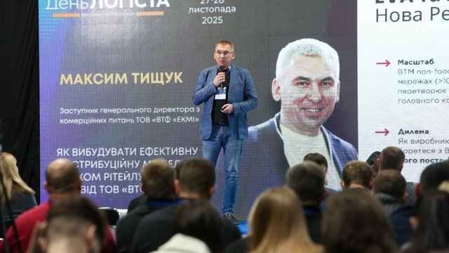 Нові виклики та моделі зростання: підсумки XXXІІІ Дня Логіста та DistributionMaster-2025!