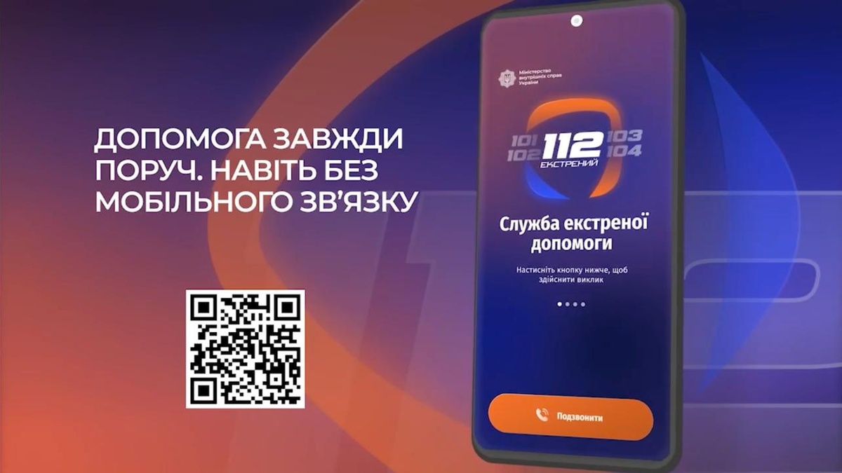 Interior minister says Ukrainians can report lack of heat, water and electricity on 112 line