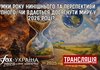 До відома: про дискусію у пресцентрі агентства "Інтерфакс-Україна" на тему "Підсумки нинішнього року та перспективи наступного: чи вдасться досягнути миру у 2026 році?"