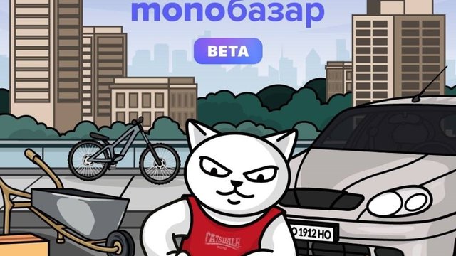 monobank запустив сервіс продажу речей monoбазар у бета-режимі