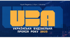 Ukrainian building awards 2025: головна подія року у девелопменті та архітектурі