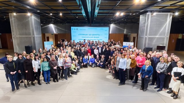 Громади, що дбають: на форумі в Києві визначили пріоритети розвитку соціальних послуг в умовах війни