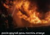 РФ два дня подряд наносит удары по объектам "Укрнафты" - глава "Нафтогаза"