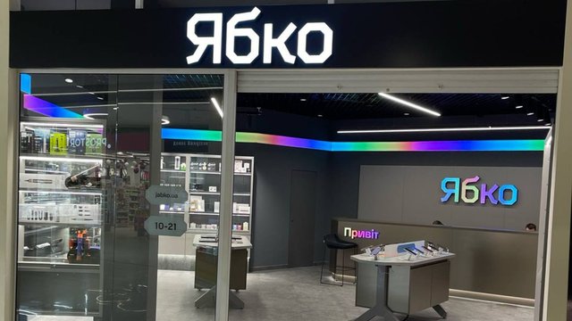 Мережа "Ябко" заявила про відмову від ФОП-моделі