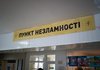 Лісовий: На Київщині на базі закладів освіти розгорнуто понад 200 пунктів незламності