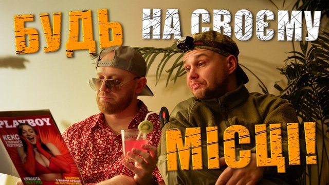 Від режисера монтажу до стрільця: як 1 центр рекрутингу допомагає цивільним знайти своє місце в українському війську