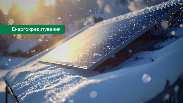 Банки в грудні скоротили фінансування розбудови нової енергогенерації до 48 МВт, з червня-24 обсяг досяг 1,34 ГВт