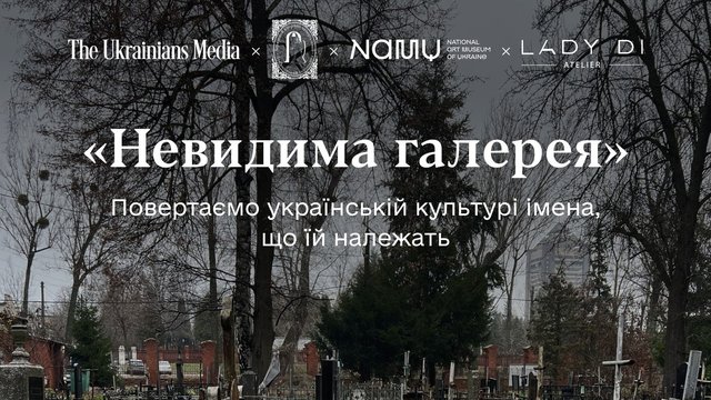 У Києві на Лук’янівському кладовищі створили маршрут могилами відомих художників