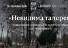 У Києві на Лук’янівському кладовищі створили маршрут могилами відомих художників