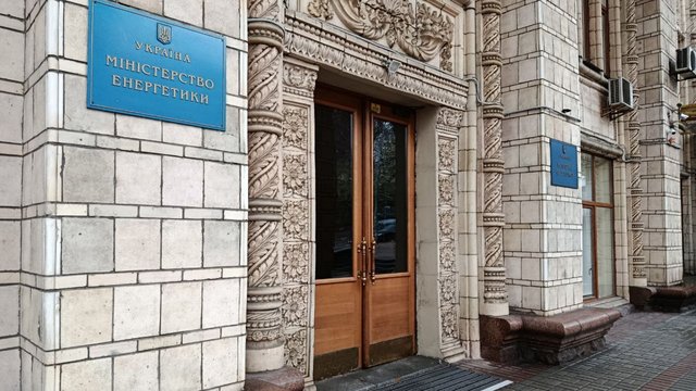 Ексзаступниця міністра розвитку громад Москаленко претендує на посаду заступника міністра енергетики