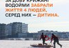 Четверо людей загинули за добу, провалившись під лід, серед них підліток – ДСНС