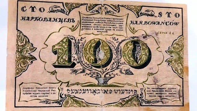 В Одесі знайшли банкноту УНР 1918 року