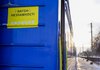 У 12 областях України працюють 54 "вагони незламності" – віцепрем’єр