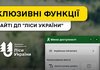 Запрацювала інклюзивна версія сайту ДП "Ліси України"