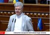 Порошенко закликав Раду спрямувати бюджетні кошти на оборону