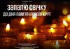 У Національній філармонії 29 січня відбудеться концерт до Дня пам’яті Героїв Крут