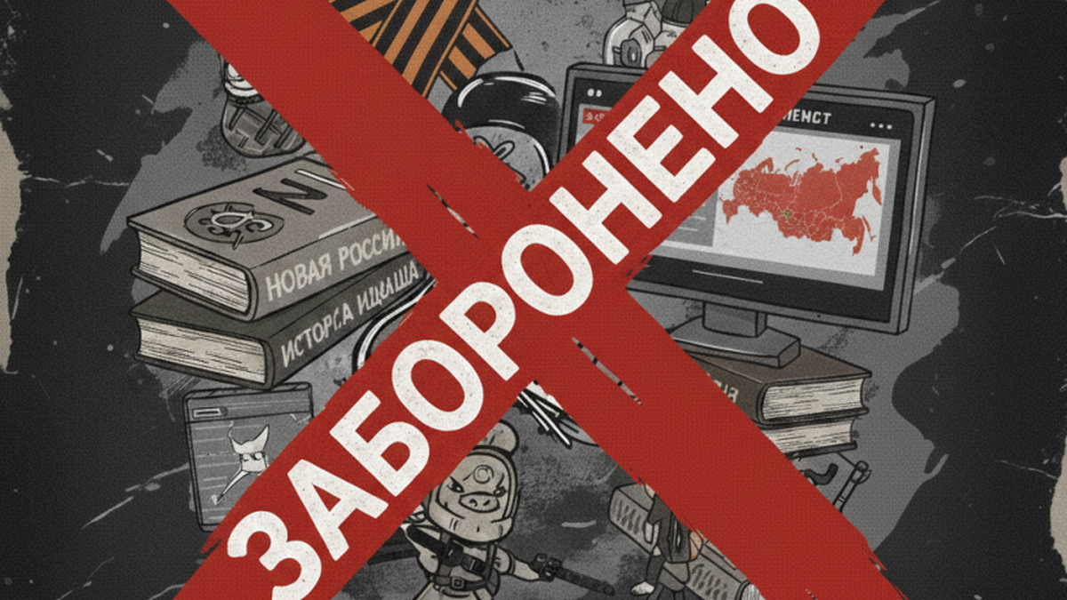 Держкомтелерадіо додало в квітні 11 книжок до переліку антиукраїнських видань