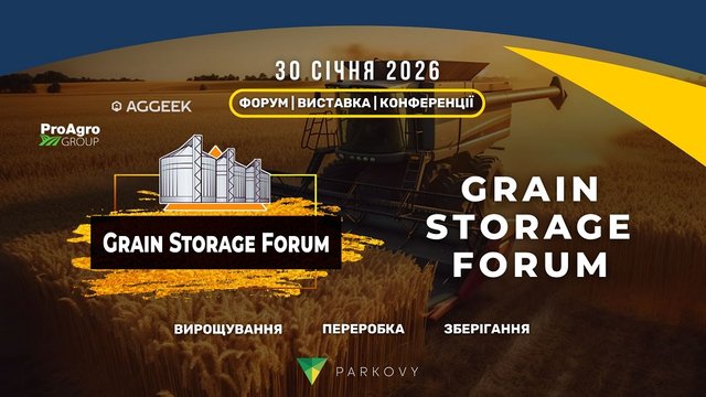 GRAIN STORAGE FORUM 2026: як і коли пройде форум для фахівців агросектору?