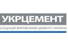 Украинские производители цемента нуждаются в равных условиях с европейскими коллегами в рамках внедрения СВАМ