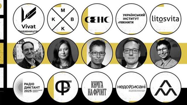 Премія "Читомо"-2025 назвала фіналістів