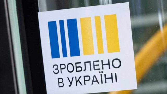 Свириденко: політика "Зроблено в Україні" забезпечила 0,95 відсоткових пункти зростання ВВП в 2025р
