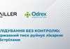 Пресконференція на тему "Розслідування без контролю: як державний тиск руйнує лікарню під обстрілами"