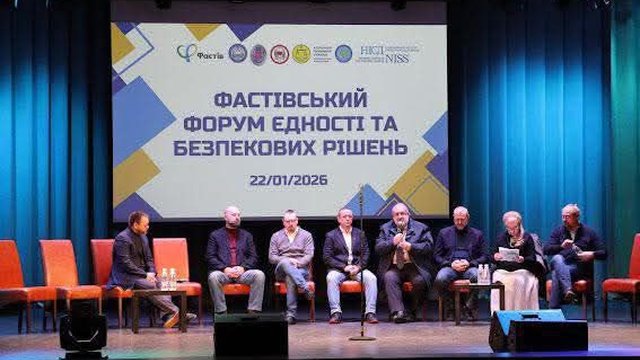 Фастівський форум єдності підтримав ідею створення комплексу «Платформа Єдності»