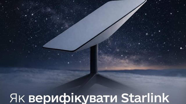 "Нова пошта" и "Укрпошта" запустили верификацию Starlink для физических лиц в отделениях