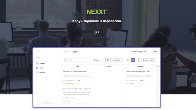NEXXT отримало реєстрацію права інтелектуальної власності
