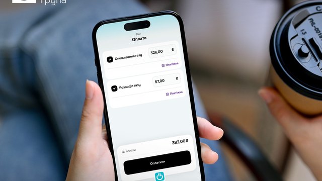 Более 1 млн домохозяйств зарегистрировались в приложении "Куб" от "Нафтогаза"