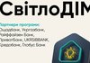 За програмою "СвітлоДім" вже профінансовано 256 будинків на 68,5 млн грн – Мінрозвитку